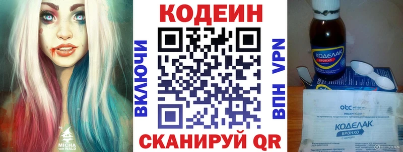 Кодеиновый сироп Lean Purple Drank  где можно купить   Куровское 