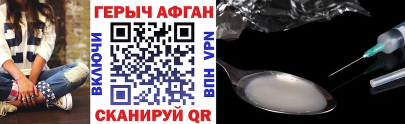 продажа наркотиков  blacksprut рабочий сайт  Героин Афган  Куровское 