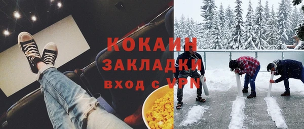 кокаин премиум Осинники
