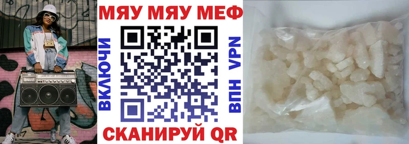 МЯУ-МЯУ mephedrone  KRAKEN сайт  Куровское 