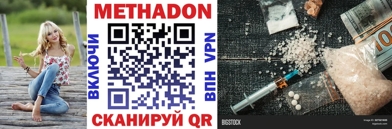 МЕТАДОН methadone Куровское